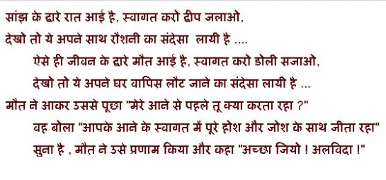 Munishri KshamaSagar Ji's Quotes